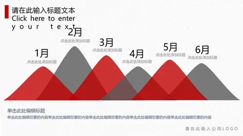 大气画册企业宣传通用PPT模板