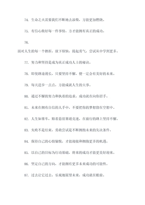 二舅的精神名言名句