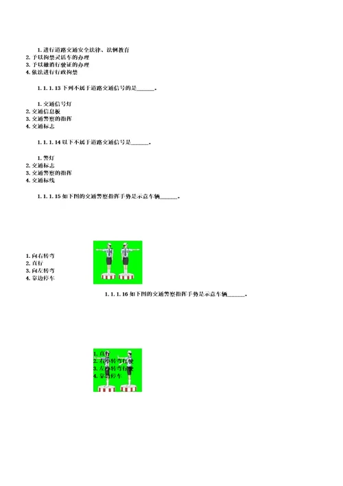 IASKC1汽车驾照科目一考试题库1500题