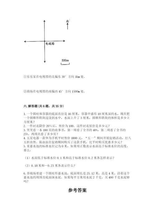 六年级下册数学期末测试卷附参考答案（综合卷）.docx