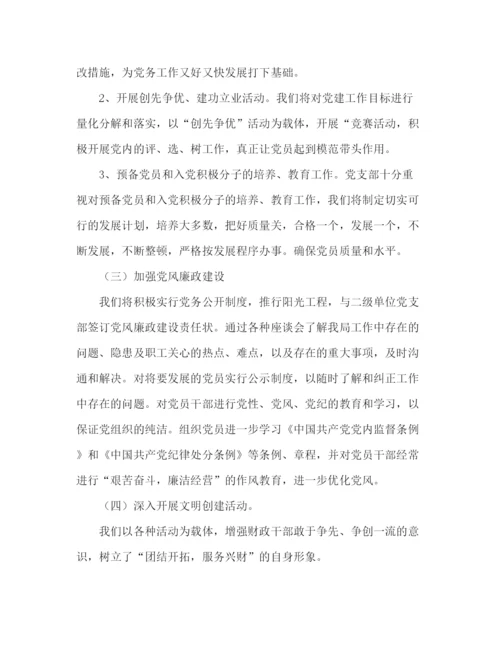 精编之关于写工作计划范文.docx