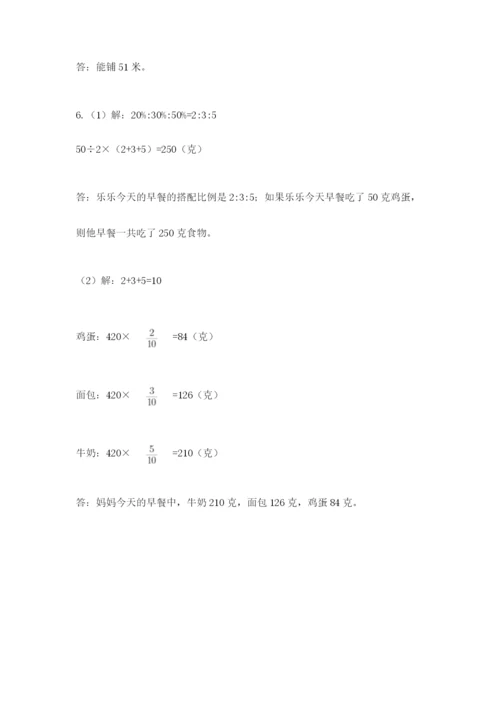 沪教版六年级数学下学期期末测试题一套.docx
