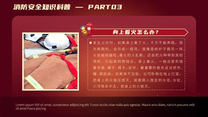 全国消防日消防科普知识动态PPT