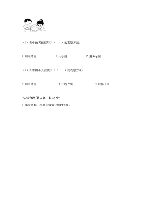 教科版科学一年级上册第一单元《植物》测试卷精品【预热题】.docx