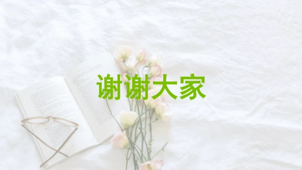 2.2.3植物体的结构层次 【说课课件】2023--2024学年人教版生物七年级上册(共42张PPT