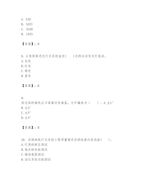 2024年一级建造师之一建民航机场工程实务题库【名校卷】.docx