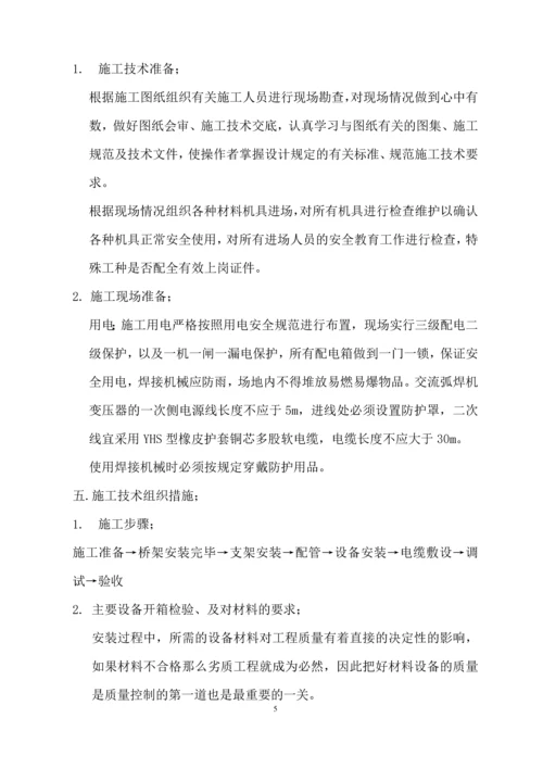 门禁管理施工方案docx.docx