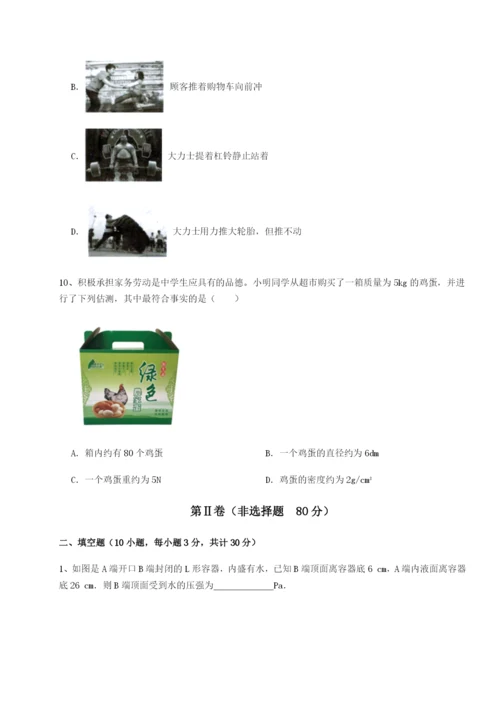 滚动提升练习江西上饶市第二中学物理八年级下册期末考试章节测试试卷（解析版含答案）.docx