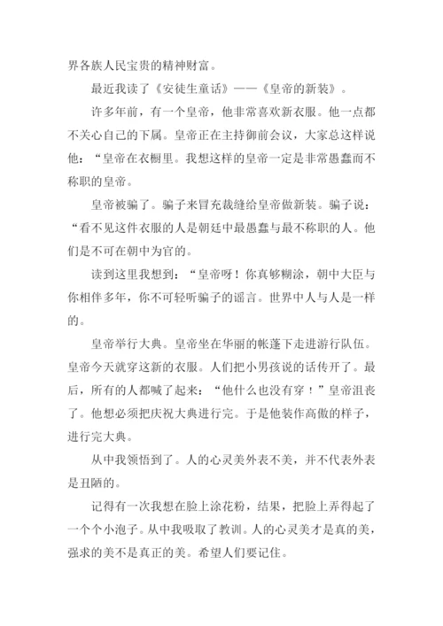 安徒生童话皇帝的新装读后感.docx