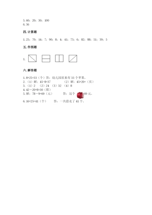 一年级下册数学期末测试卷附参考答案（模拟题）.docx