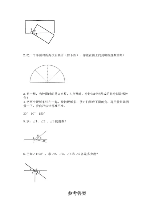 北京版四年级上册数学第四单元 线与角 测试卷及参考答案ab卷.docx