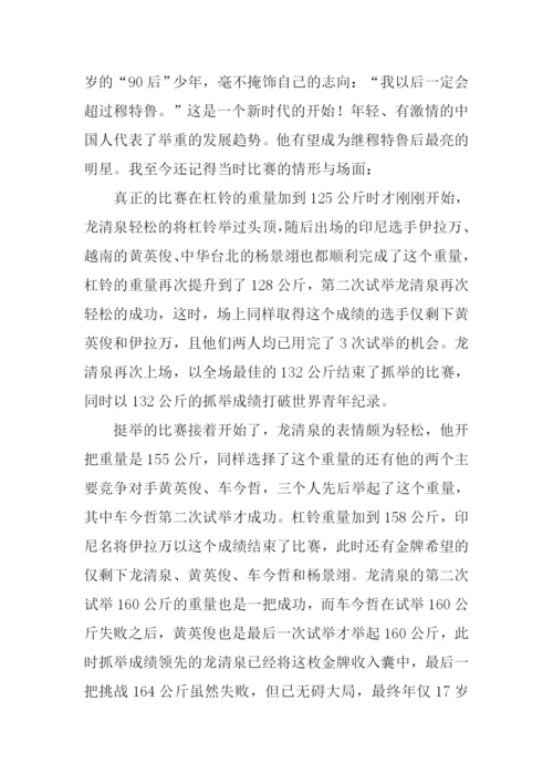 一瞬间让我感动作文.docx