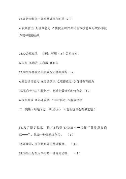 2023年唐河教师招聘考试试题.docx