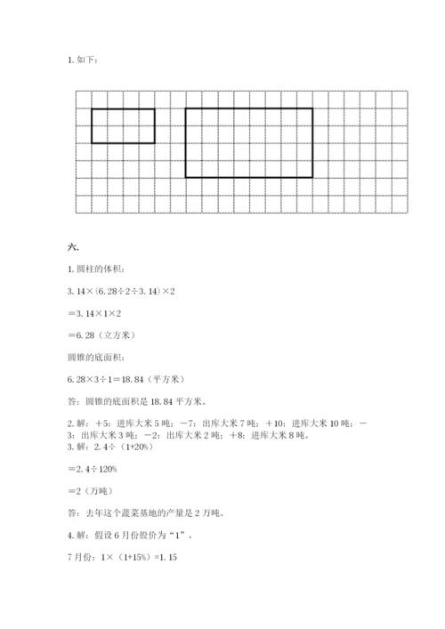 实用小学数学青岛版六年级下册期末测试卷【黄金题型】.docx