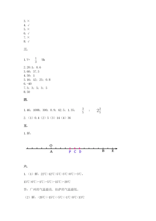 河北省【小升初】2023年小升初数学试卷及一套完整答案.docx