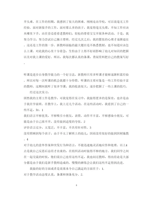 精编幼儿园教师心得体会相关范文.docx