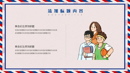 无奋斗不青春五四青年节活动策划通用PPT模板