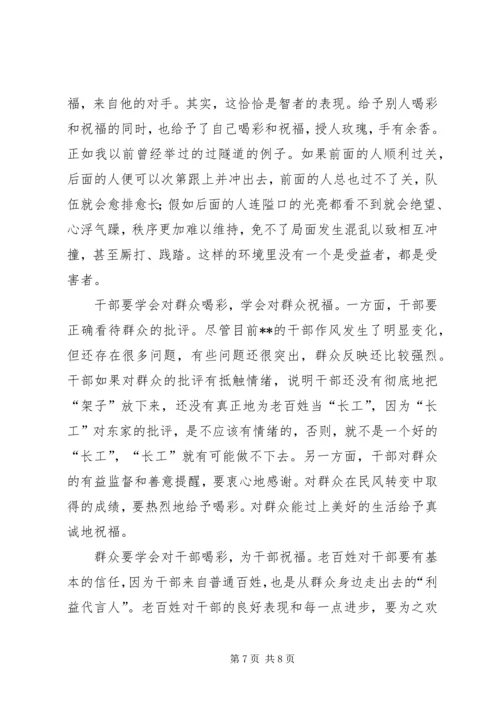 县委代表在政协会议上的表态发言.docx