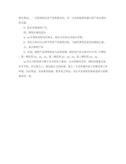 精编之公司个人销售计划范文.docx