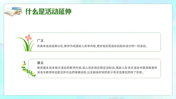 蓝色水彩幼儿园教案书写培训PPT课件