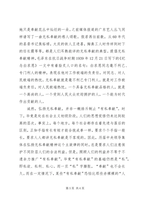学习林秀贞事迹心得体会.docx