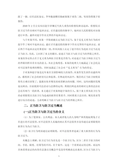 林心如 论文定稿2.docx