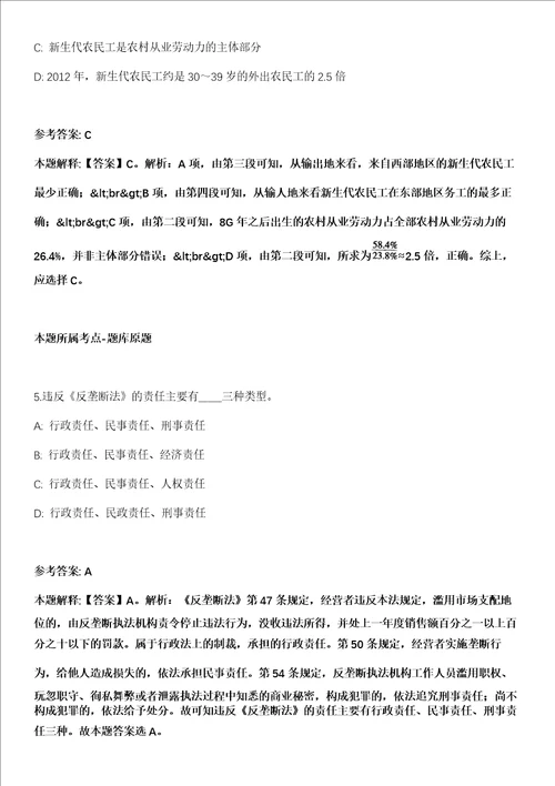 2021年10月2022江苏常州市钟楼区模拟卷