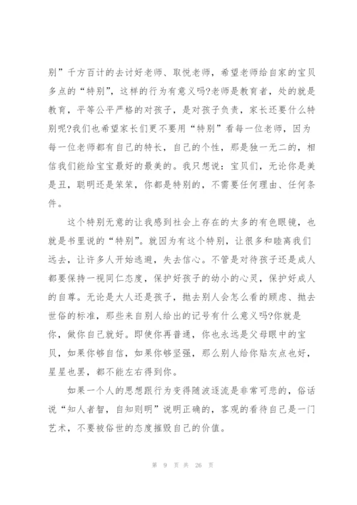 幼儿园教师学习心得10篇.docx