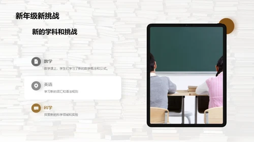 一年级的成长足迹