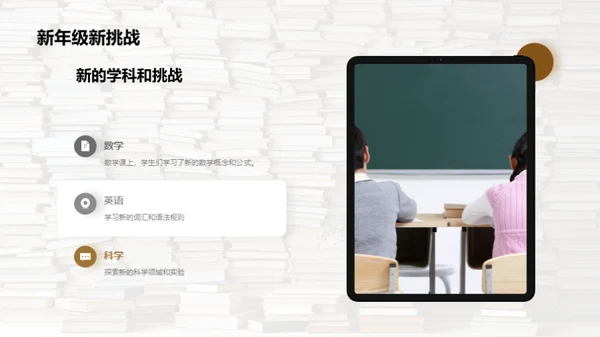 一年级的成长足迹