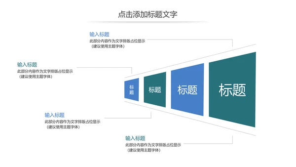 少儿足球培训招生比赛宣传动态PPT模板