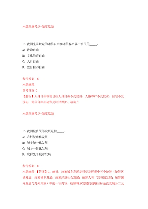 福建龙岩市长汀县会办公室公开招聘劳务派遣人员3人练习训练卷第0版