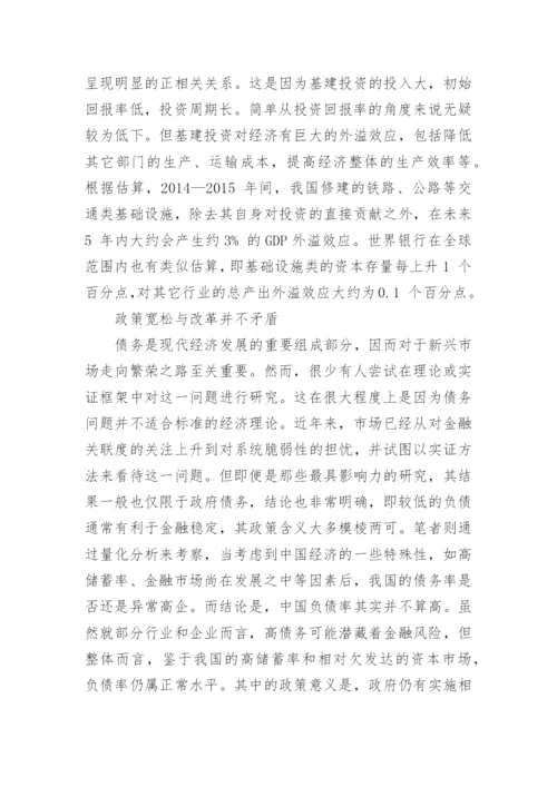 浅谈解码中国高负债的论文.docx