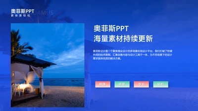 商务风蓝色并列关系4项PPT图文页