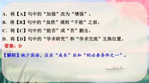8《列夫·托尔斯泰》课件