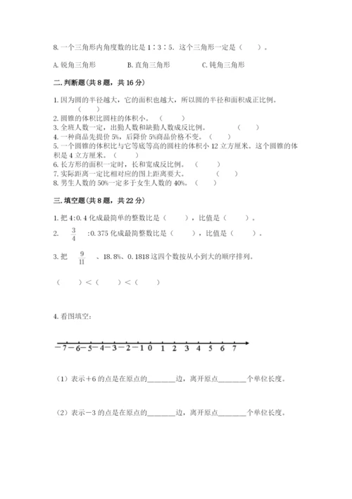 六年级下册数学期末测试卷及参考答案ab卷.docx