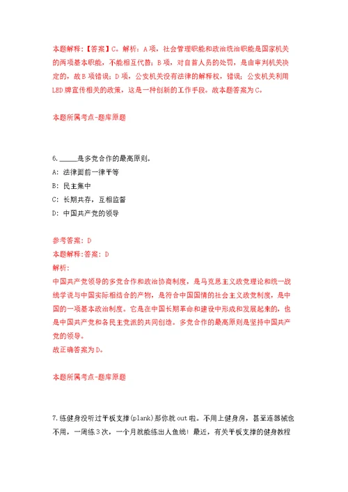 浙江省松阳县招商服务中心关于招考1名见习大学生模拟训练卷（第2次）