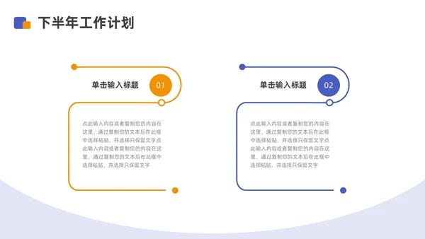 蓝色橙色商务风采购年中工作总结汇报PPT模板年中总结
