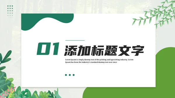 户外露营旅游攻略，野营通用PPT模板