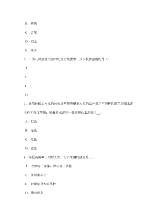 2023年辽宁省材料员等级考试试题.docx