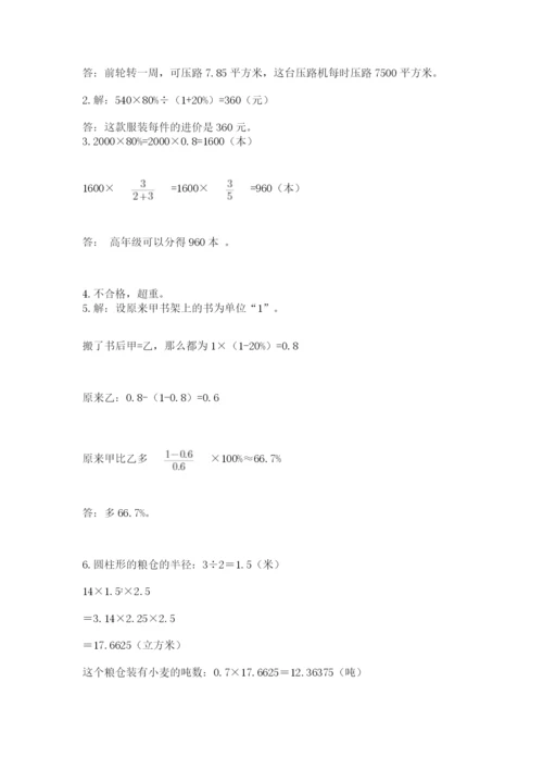 小升初六年级期末测试卷（名师系列）.docx