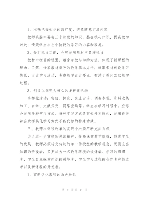 教师培训感悟心得体会2022.docx