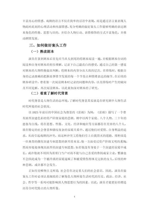 毕业论文陈祖昊定稿5.docx