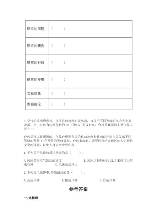 教科版小学三年级上册科学期末测试卷附完整答案（易错题）.docx