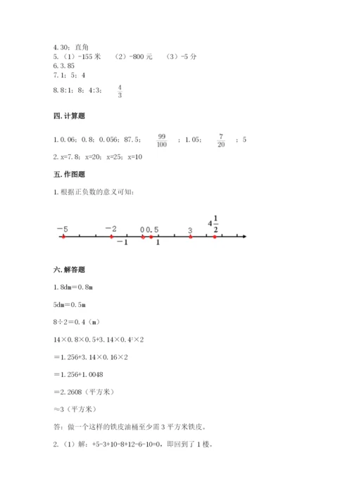 阿尔山市六年级下册数学期末测试卷a4版.docx