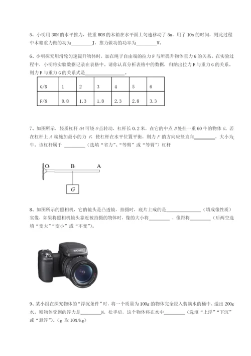 滚动提升练习重庆市巴南中学物理八年级下册期末考试定向测试试题.docx