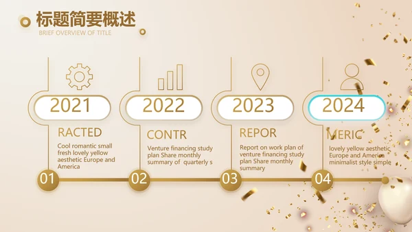 金色大气毕业典礼通用动态PPT模板
