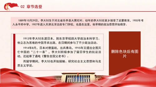 《文物中的红色基因》廉政书籍推荐解读PPT课件