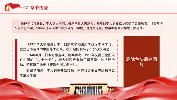 《文物中的红色基因》廉政书籍推荐解读PPT课件