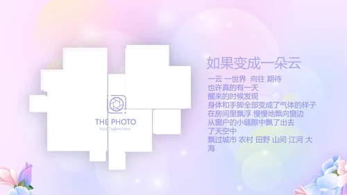 粉色梦幻我100天啦百天电子相册PPT动态模板